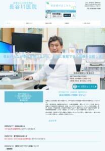 地域密着型の総合内科診療で神戸市西区の内視鏡検査をサポート