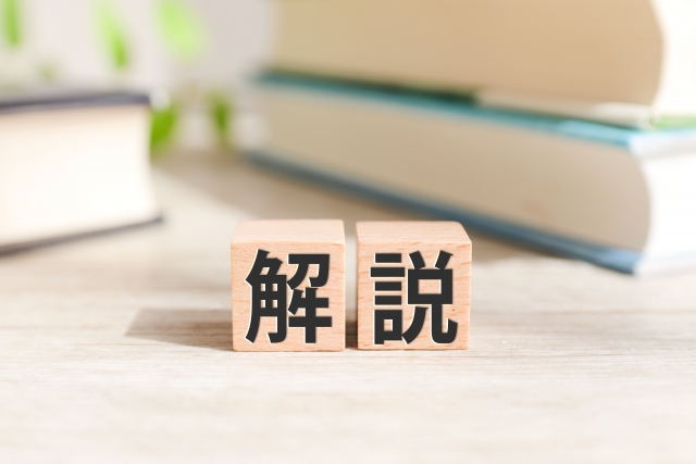 待ち時間を少なくするための工夫とは？
