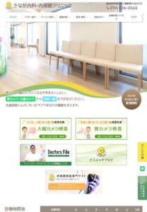 王子公園駅近くの高精度な内視鏡検査と専門的な消化器診療の病院
