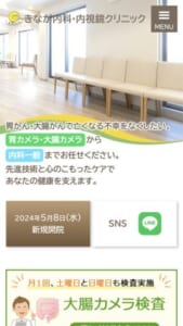 王子公園駅近くの高精度な内視鏡検査と専門的な消化器診療の病院