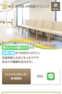 王子公園駅近くの高精度な内視鏡検査と専門的な消化器診療の病院