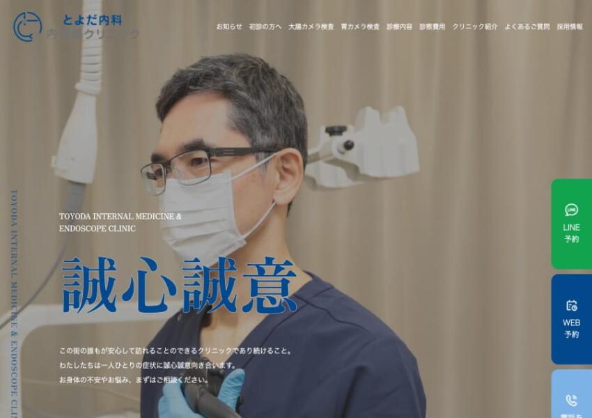 炎症性腸疾患にも対応する内視鏡診療と幅広い内科ケアが特長