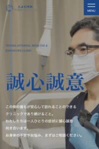 炎症性腸疾患にも対応する内視鏡診療と幅広い内科ケアが特長