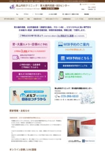 内視鏡検査や消化器内科に特化した専門的なクリニック