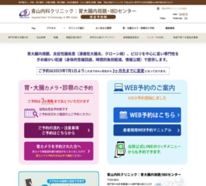 内視鏡検査や消化器内科に特化した専門的なクリニック