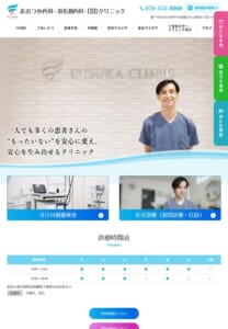 炎症性腸疾患専門医による内視鏡検査で早期発見・早期治療を実現