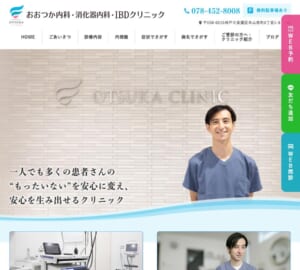 炎症性腸疾患専門医による内視鏡検査で早期発見・早期治療を実現